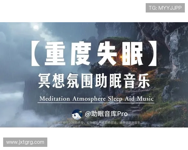 高品质冥想音频下载与放松助眠资源合集指南全网精选静心减压背景音乐