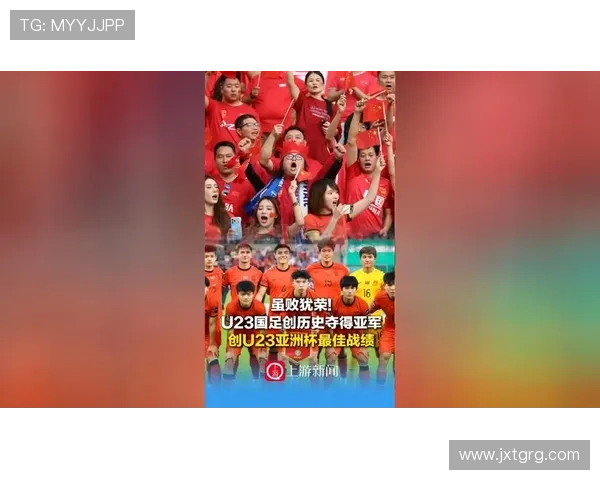 亚洲杯焦点战激战正酣国足晋级形势引热议球迷期待新星闪耀赛场