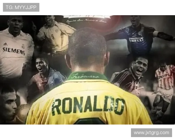 外星人罗纳尔多纵横绿茵的传奇岁月与不朽神话与世界足坛荣耀征程