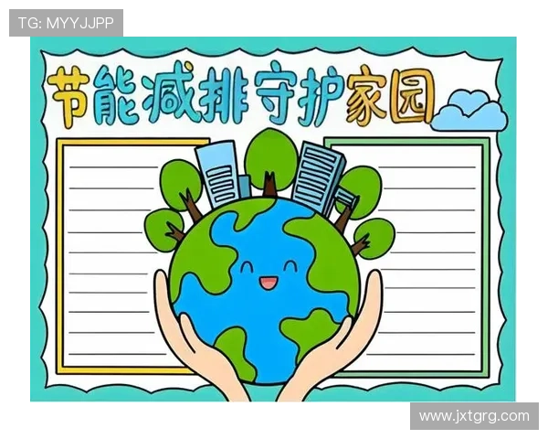 携手践行低碳理念共创世界杯绿色出行新时代同心守护地球家园梦想