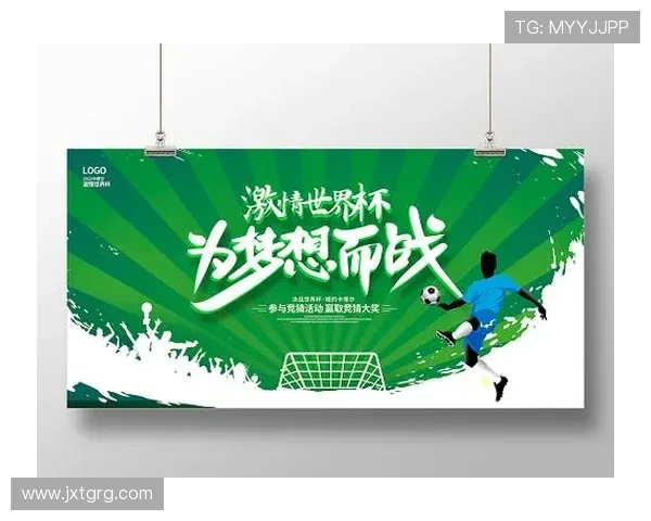 纵横五洲追逐梦想共赴世界杯朝圣荣耀征程与热血青春同行盛夏之约 - 副本 - 副本 - 副本 - 副本