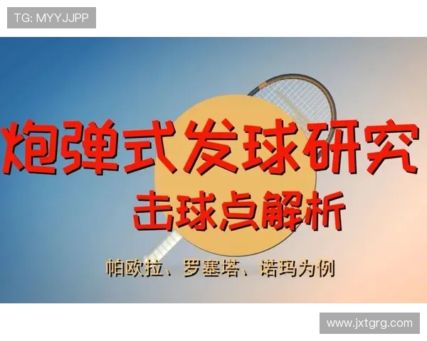 网球荣耀与综合赛事风云交汇盛典全景观察与未来展望发展趋势解析篇 - 副本 - 副本 (3)