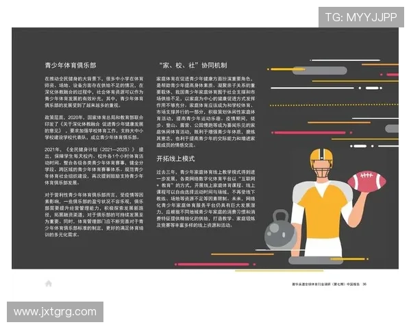 全球体育赛事数据分析与运动员表现趋势深度解读