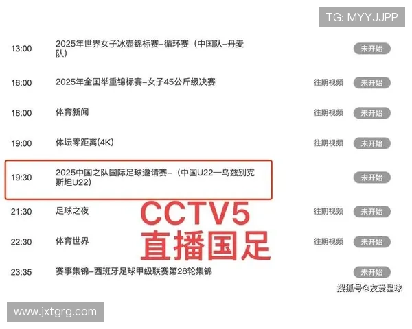 最新足球赛事直播在线观看平台全程高清无广告体验指南